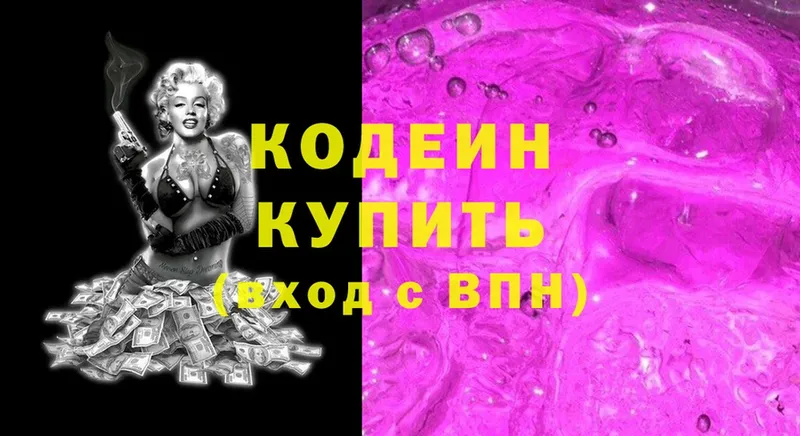 Кодеин напиток Lean (лин)  mega вход  Мамадыш 